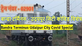 02901 / Bandra Terminus - Udaipur City Covid Special | Train 02901 BDTS-UDZ Route Information