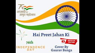 Hai Preet Jahan Ki Reet Sada | Independence Day 2022 | Cover | 76th Independence | Gaurav Banga