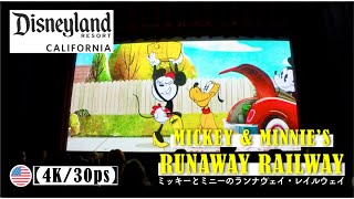 ミッキーとミニーのランナウェイ・レイルウェイ/Mickey \u0026 Minnie's Runaway Railway@アナハイムディズニー／Anaheim Disney Land Resort【4K】