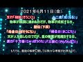 【宝くじ】ロト7予報。第423回6月11日（金）