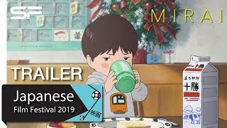 Mirai - Official Trailer | Japanese Film Festival 2019