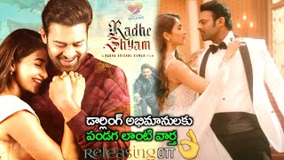 Radhe Shyam Movie Releasing On OTT | Prabhas Radhe Shyam OTT Release Date Telugu | Telugu Studio TV