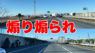 煽り運転を目撃したので追跡しました