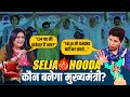 Kumari Selja's Explosive Interview: CM Candidature, Quitting Congress, and Rift with Bhupinder Hooda