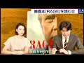 伝説の記者・ウッドワードの「rage」を読む（２）／戦争寸前だった？トランプvs金正恩【豊島晋作の “人に話したくなる” 国際ニュース】（2020年10月7日）