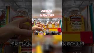 COSTCO 保健品功效介绍之4----Omega 3软胶囊！#生活 #保健