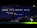 2019 한반도 생명 평화 콘서트 6 부활 1 3