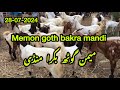 Bakra mandi Malir Memon Goth Karachi update 28-07-2024