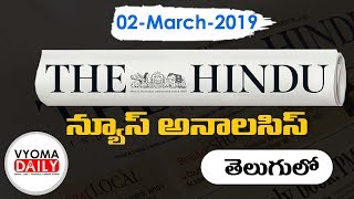 The Hindu News Analysis in Telugu - 02 March 2019 Telugu Current Affairs for Civils Preparation