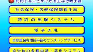 会社・法人の電子認証制度をご存知ですか