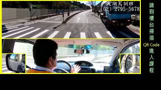 大湖駕訓班道路駕駛+英文版001