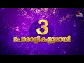 ss9promo സ്റ്റാർ സിങ്ങേർസിനെ ചലഞ്ച് ചെയ്യാൻ 3 പോരാളികളുമായി സ്‌ഥലത്തെ പ്രധാന പയ്യൻസ് എത്തുന്നു