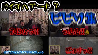 【宮迫ですッ!宮迫博之】バイオハザード7ビビり集1【切り抜き】#宮迫ですッ!#宮迫博之#切り抜き