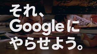 Google アシスタント｜リモコンなしでＴＶを見たい（iPhone） 篇