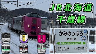 【JR北海道】中線が長い駅 千歳線 上野幌駅 通過集