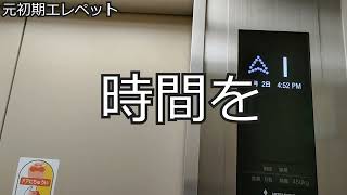 Prエレドラ版エレベーターグルメレース【EleDra Elevator Gourmet Race】動画完成☆