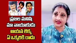 ప్రపంచ దేశాలు ఈరోజు జగన్ వైపు చూస్తున్నాయి| Ycp Women Leader About AP CM YS Jagan | Social Tv Telugu