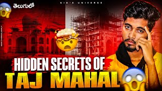 The Hidden Secrets and Untold Myths of the Taj Mahal | Sid's Universe #tajmahalexplained