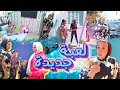 بنت صغيرة تذهب الدرس لحالها - شوف حصل ايه !!