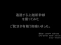 通過する上越新幹線を撮ってみた