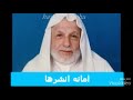 زار النبي صلي الله عليه وسلم أحد المرضي شوف ايش فال له نبي الله