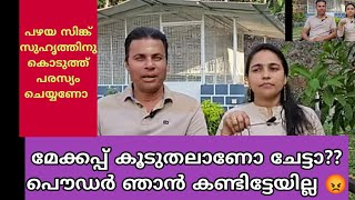 അല്പന് ഐശ്വര്യം വന്നോ?? പഴയതു കൊടുത്ത് സുഹൃത്തിനെഅപമാനിക്കണമോ?