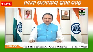 ପ୍ରବାସୀ ଭାରତୀୟଙ୍କୁ ସ୍ଵାଗତ କରନ୍ତୁ I KALINGA NEWS I