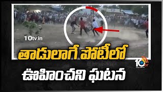 తాడులాగే పోటీలో ఊహించని ఘటన | Eruvaka Pournami Celebration Wanaparthy District | 10TV News