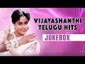 Vijayashanthi Telugu Hits Jukebox || Vijayashanthi Hit Songs || Telugu Songs || Tollywood