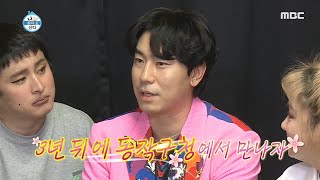 [나 혼자 산다] 설렘 폭발하는 이시언의 멘트가 부러운 기안... 20200424