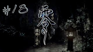 阿津《零～濡鴉之巫女～九章》柩籠