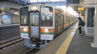 東海道線211系GG1編成普通列車興津行き草薙駅発車警笛あり!