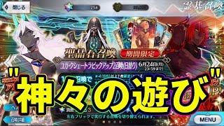 【FGO】疲労困憊状態で大発狂！？絶対欲しいので！アルジュナ【オルタ】狙って70連召喚ガチャ！