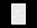 hizb al bahr the litany of the sea