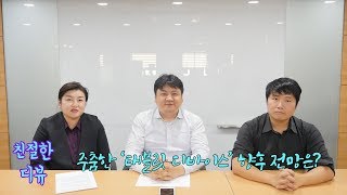 [친절한 디뷰] 주춤한 ‘태블릿 디바이스’ 향후 전망은?