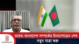 বন্দিবিনিময় চুক্তির আওতায় শেখ হাসিনাকে ফেরত দিবে কি ভারত | BD-India Relationship | Independent TV