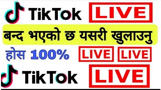 How To Solve Temporary Live Band Problem On  TikTok | How To Solve   TikTok Live Suspend Problem