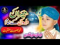 Super Hit Manqabat - Farhan Ali Qadri - Meeran Waliyon K Imam - Ghous e Pak - Official Video