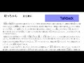 音声合成ttsの比較　aitalk 3、android talkback、voicepeak