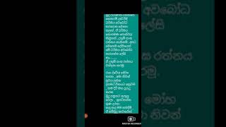 අනංත ගුණ ඇති මහා සංඝ රත්නය වන්දනා කරමු.