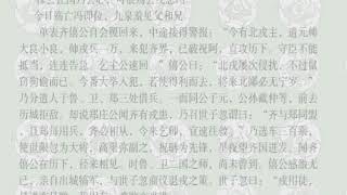 《东周列国志》  第八回　立新君华督行赂败戎兵郑忽辞婚