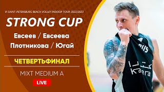 Четвертьфинал: Евсеев / Евсеева VS Плотникова / Югай |  MIXT MEDIUM A -  24.02.2023