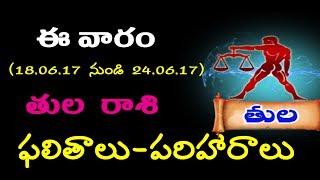 తుల రాశి || Tula Rasi (Libra Sign) || Pooja TV Telugu