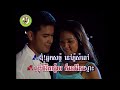 ស្ទឹកសង្កែកុំប្រែចិត្ត official mv