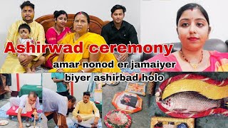 || Ashirwad ceremony || amar nonod er biyer ashirbad....😊