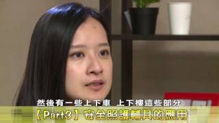 失能安全照護全書--專訪張瀞仁秘書長