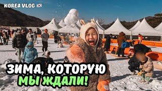 Первый снег для детей: УЧИМ ДЕТЕЙ ЛЮБИТЬ ЗИМУ🥰приключения с русско-корейской семьёй| KOREA VLOG