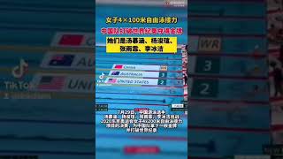 女子4x200米自由泳接力：中国队以刷新世界纪录成绩夺金 - Olympics