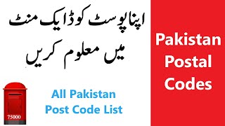 How To Find Your Post Code | Postal Codes of Pakistan
