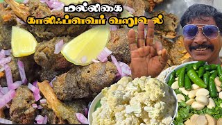 மல்லிகை  காலிஃப்ளவர் வறுவல் 💥 மொறு மொறு ரெசிபி |  Cauliflower Fry  - Signature Dish 👌